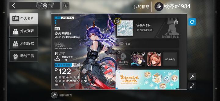 新手求大佬加截图