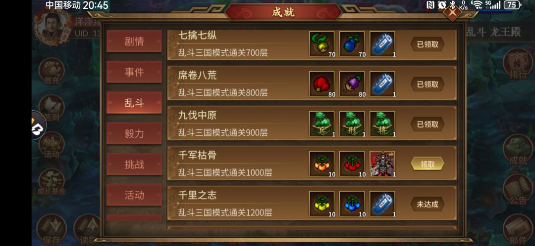 我~要~这!神吕有何用? 1