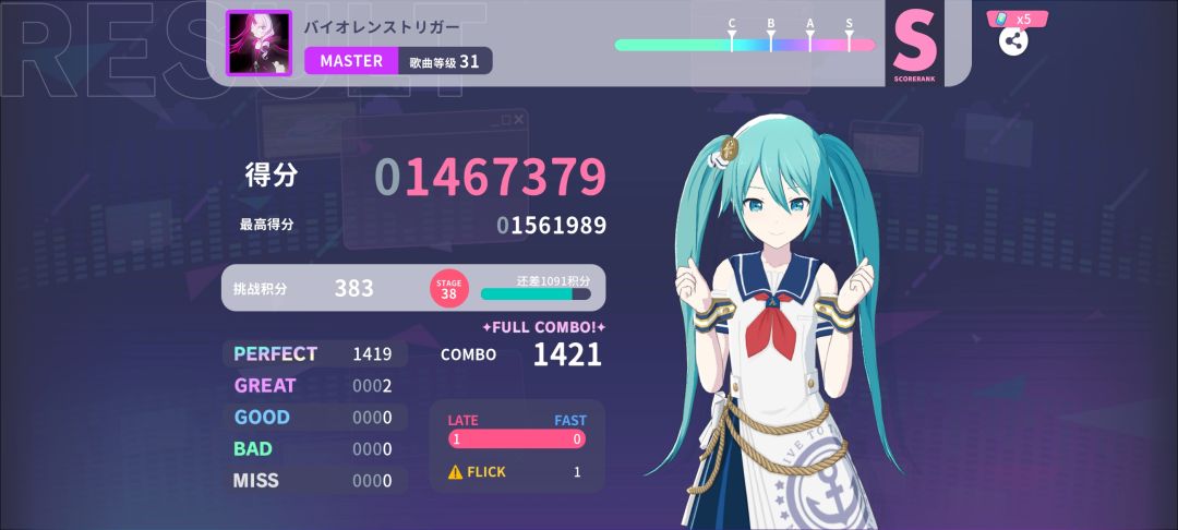 秒了 1