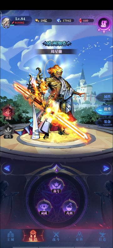 周年区42天121级毕业亡国队，一些小作文和攻略