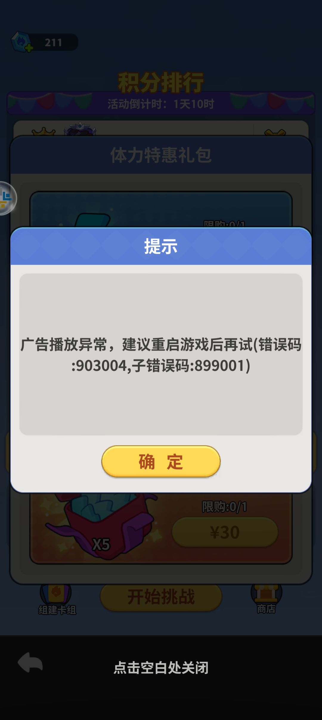 又出bug了 1