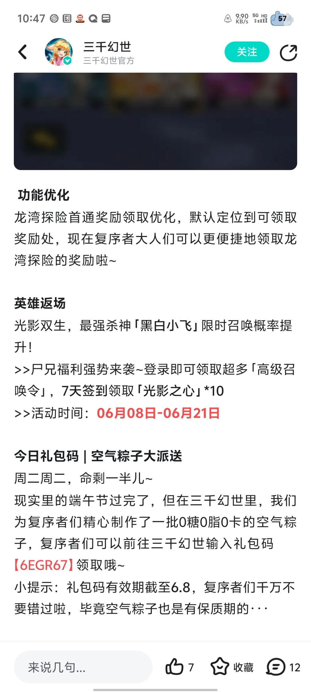 哇临时变卦吗 1