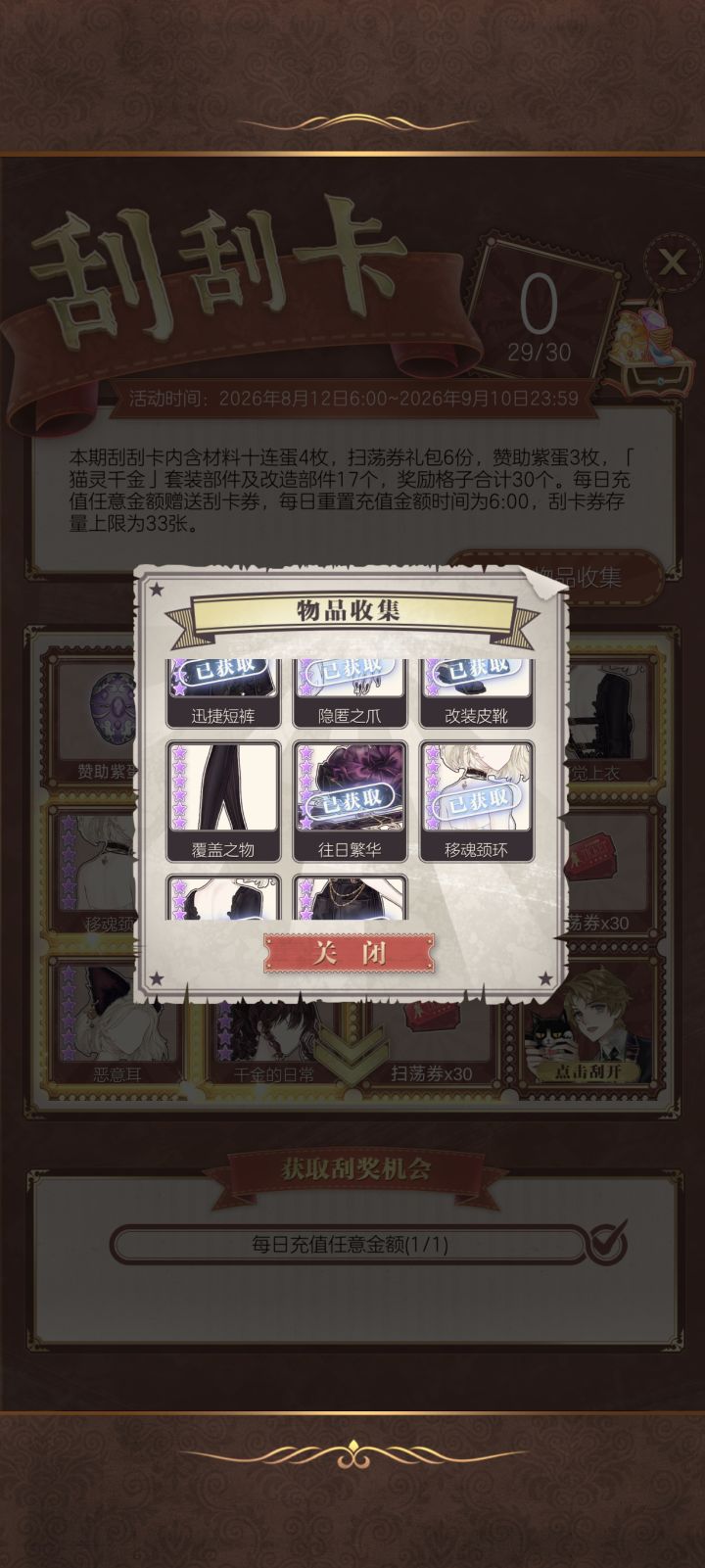 气笑了,大保底是真没招截图