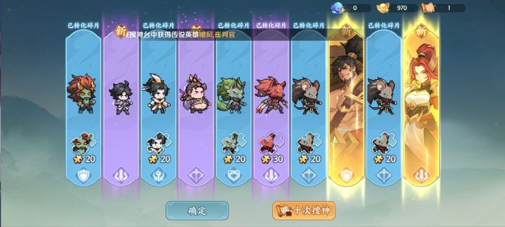 羲和大运 通通撞飞截图