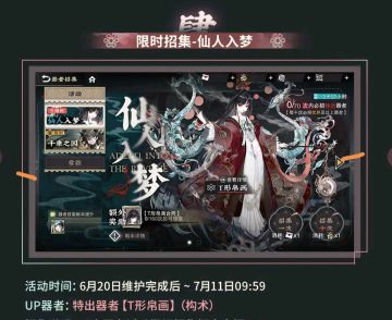 新活动省流：1.2(下)版本-T形帛画