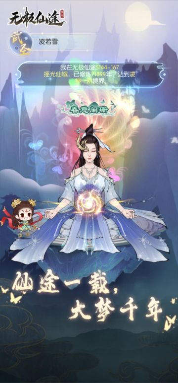 记录修为凌神境，主五3000万