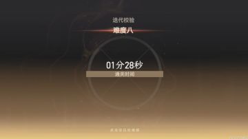 骸薇简易轴及新光队抽取建议 2s1+2薇儿，5+2陵，3+2赫1分28迭代8