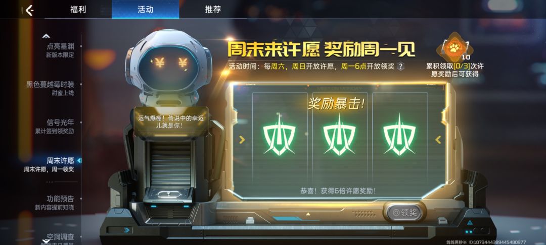 爆率嘎嘎高 1