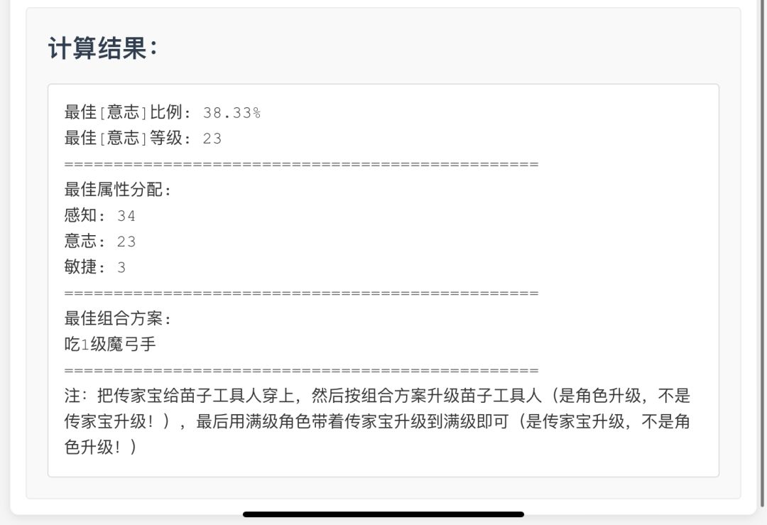 嘻嘻魔弓传家解决了 2