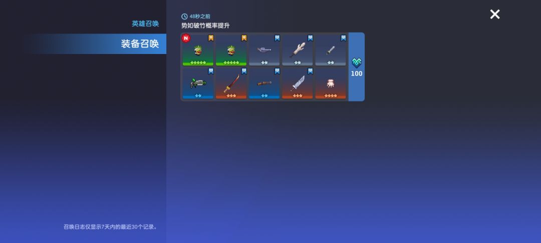 周年庆爆率真高 2