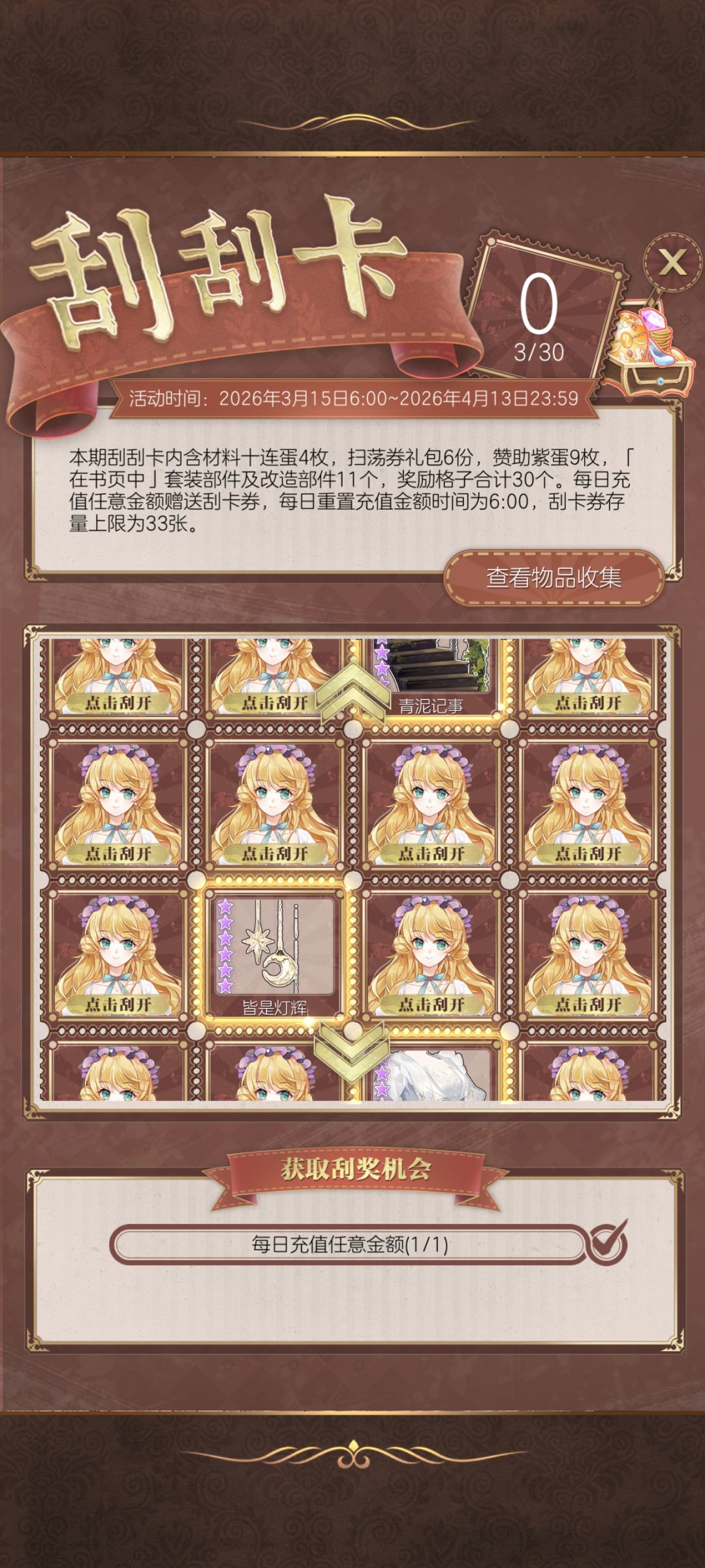 否极泰来 3