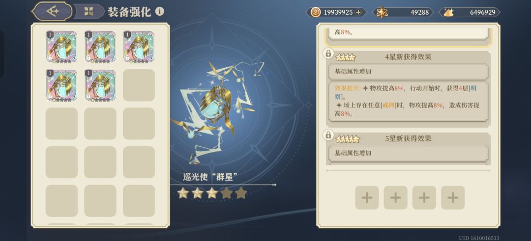 神的运气 2
