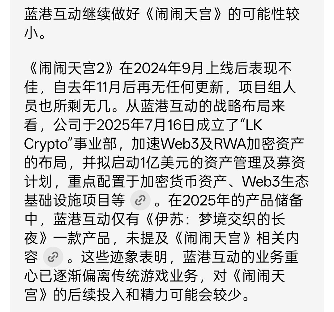 蓝港不注重游戏方向了吗 2