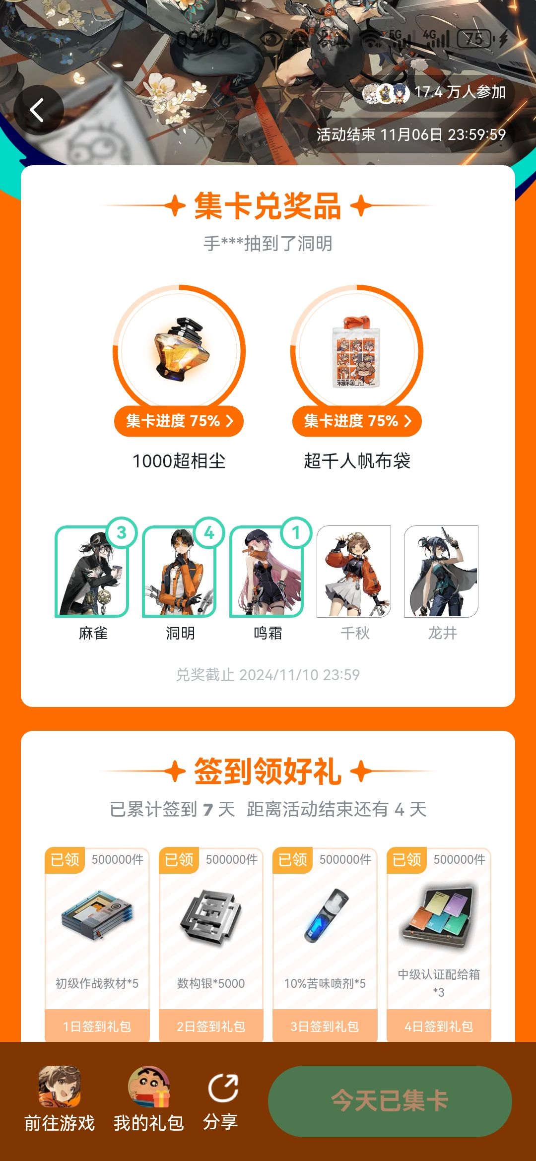 到底是谁把我千秋和龙井抽走了! 1