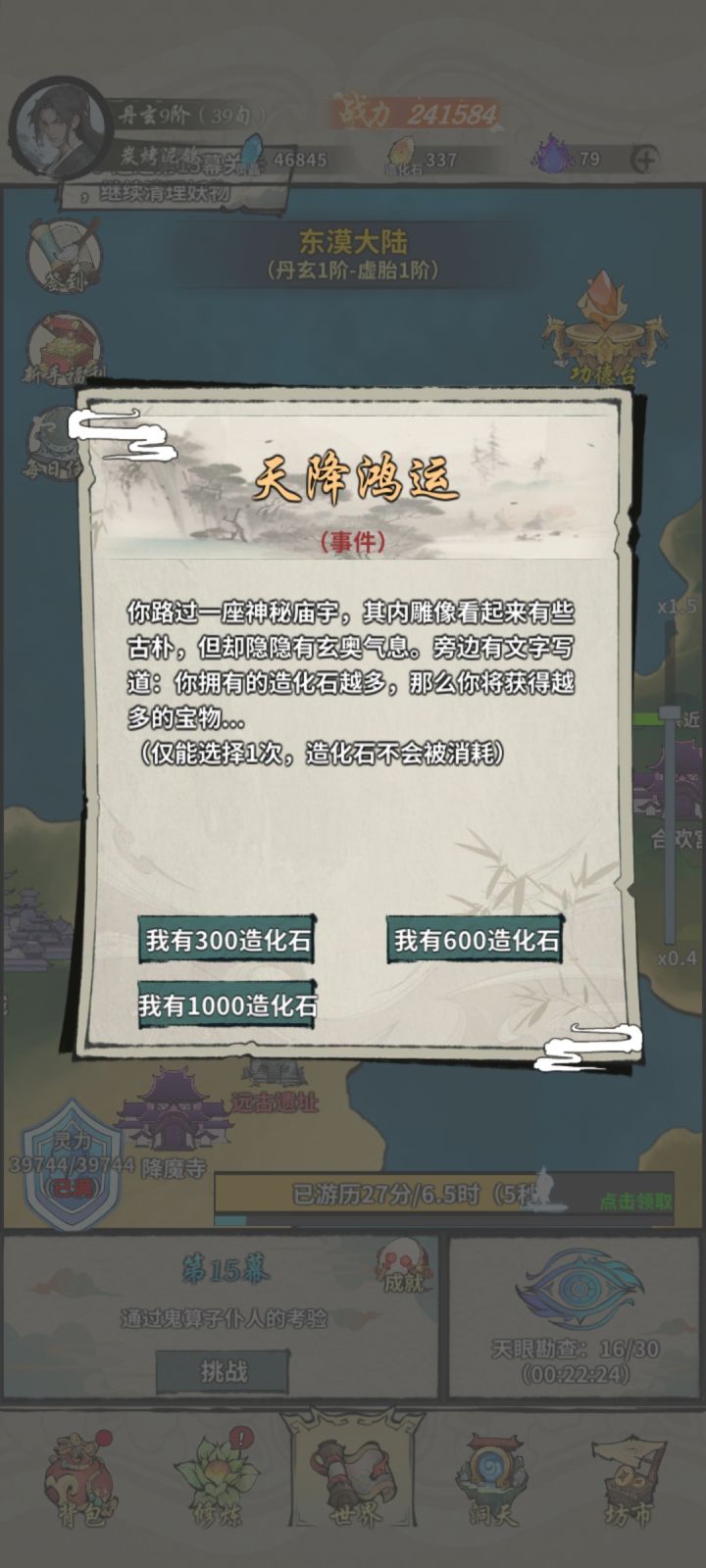 这三个档,分别给的是什么?截图