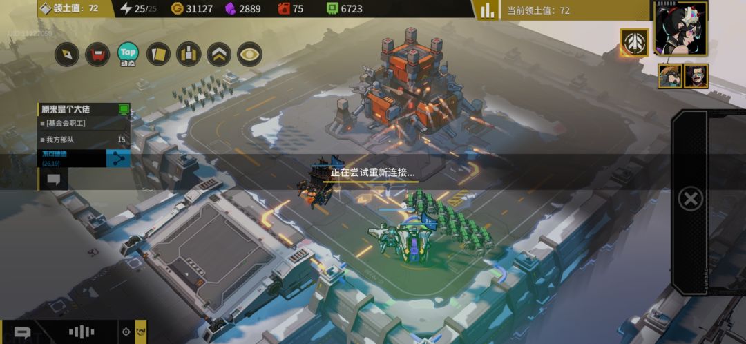 胖子看到修复一下截图