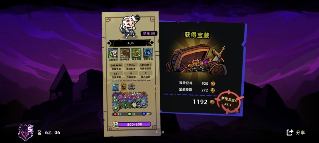 噩梦五,拿捏 1