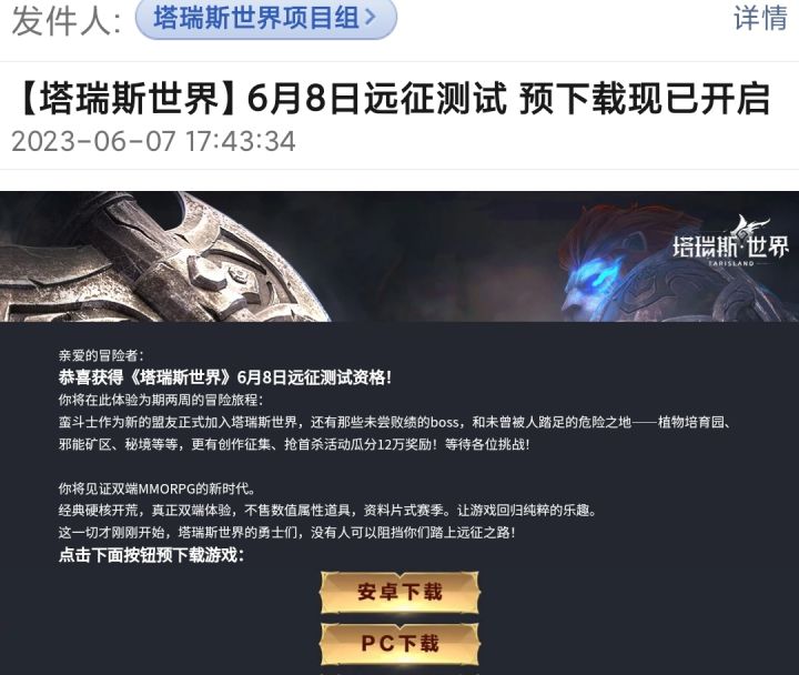 我是不是中了？激活码在哪里呀？截图