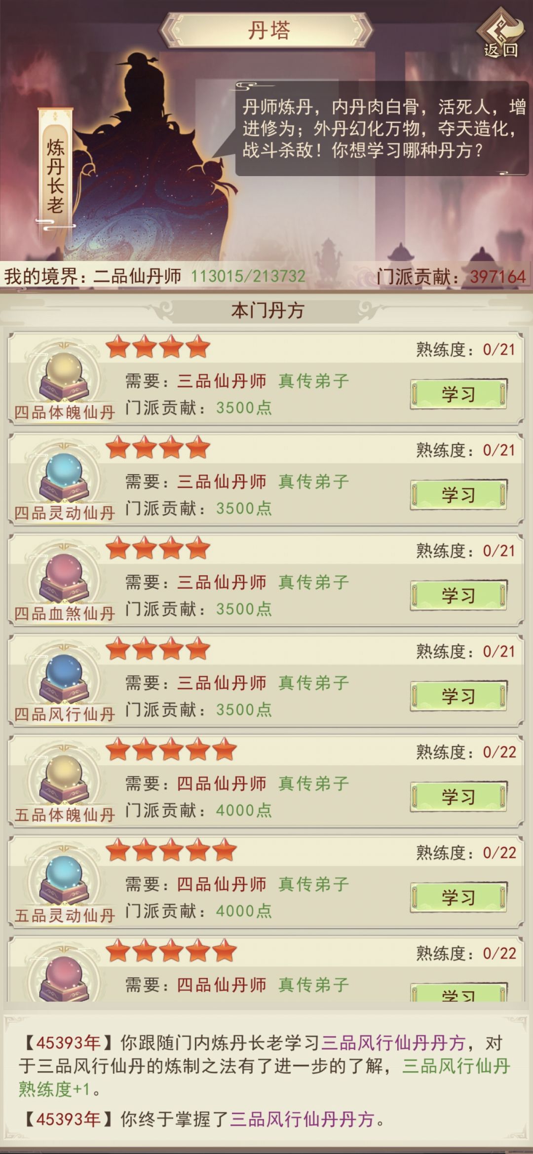 求大佬指导 4