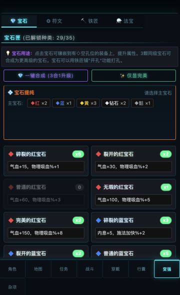 宝石提纯会教你做人，但我还会推荐你玩下去