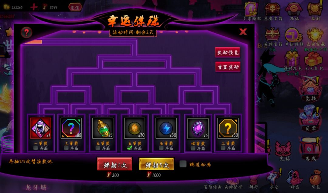 可以@火柴人联盟2官方吗 3