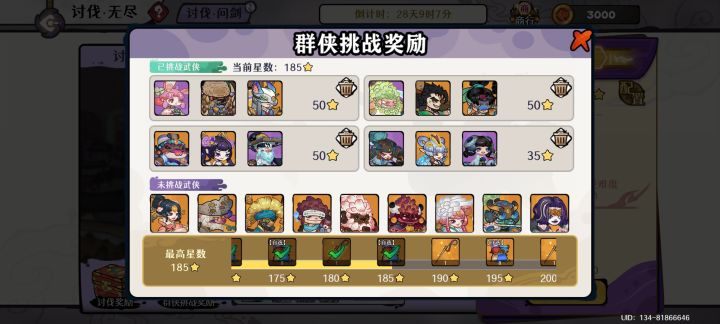 有没有大佬给个配队截图
