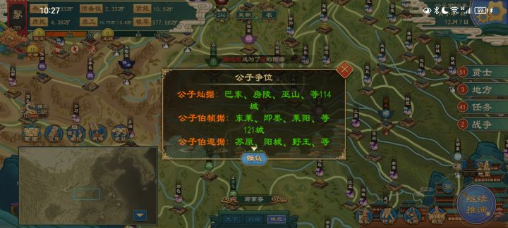 完啦截图