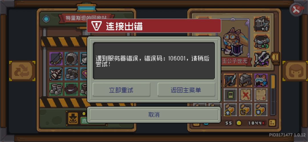 回收站问题 1