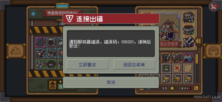 回收站问题截图