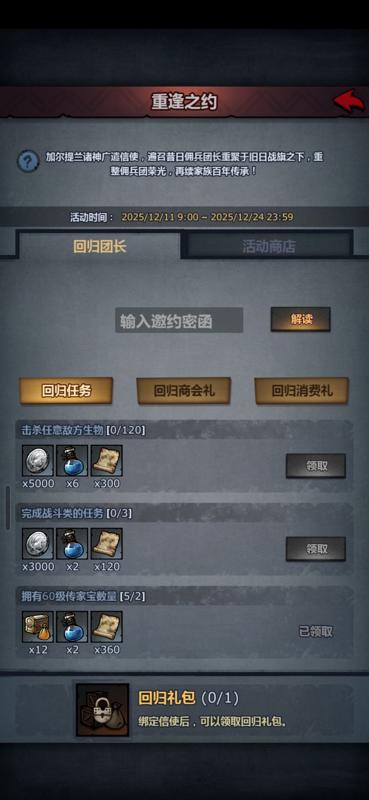 今天回坑玩一下截图