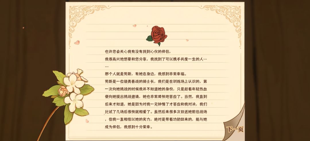感情小结 1