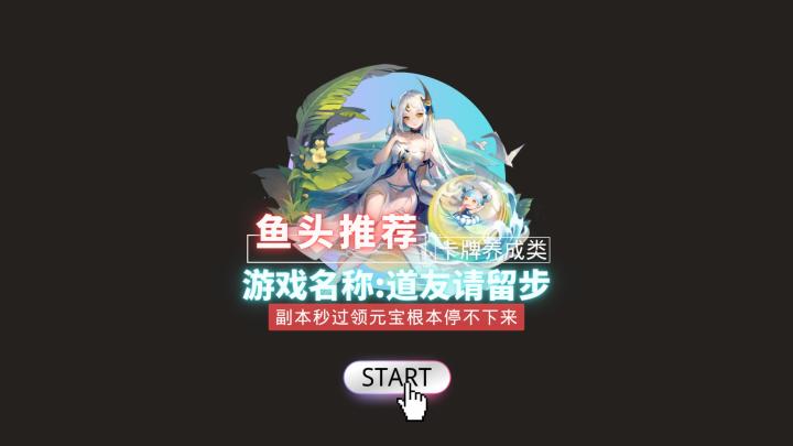 『卡牌游戏中的金色闪光』副本秒通元宝领到停不下来这可能是卡牌界中速度最快的游戏了!截图