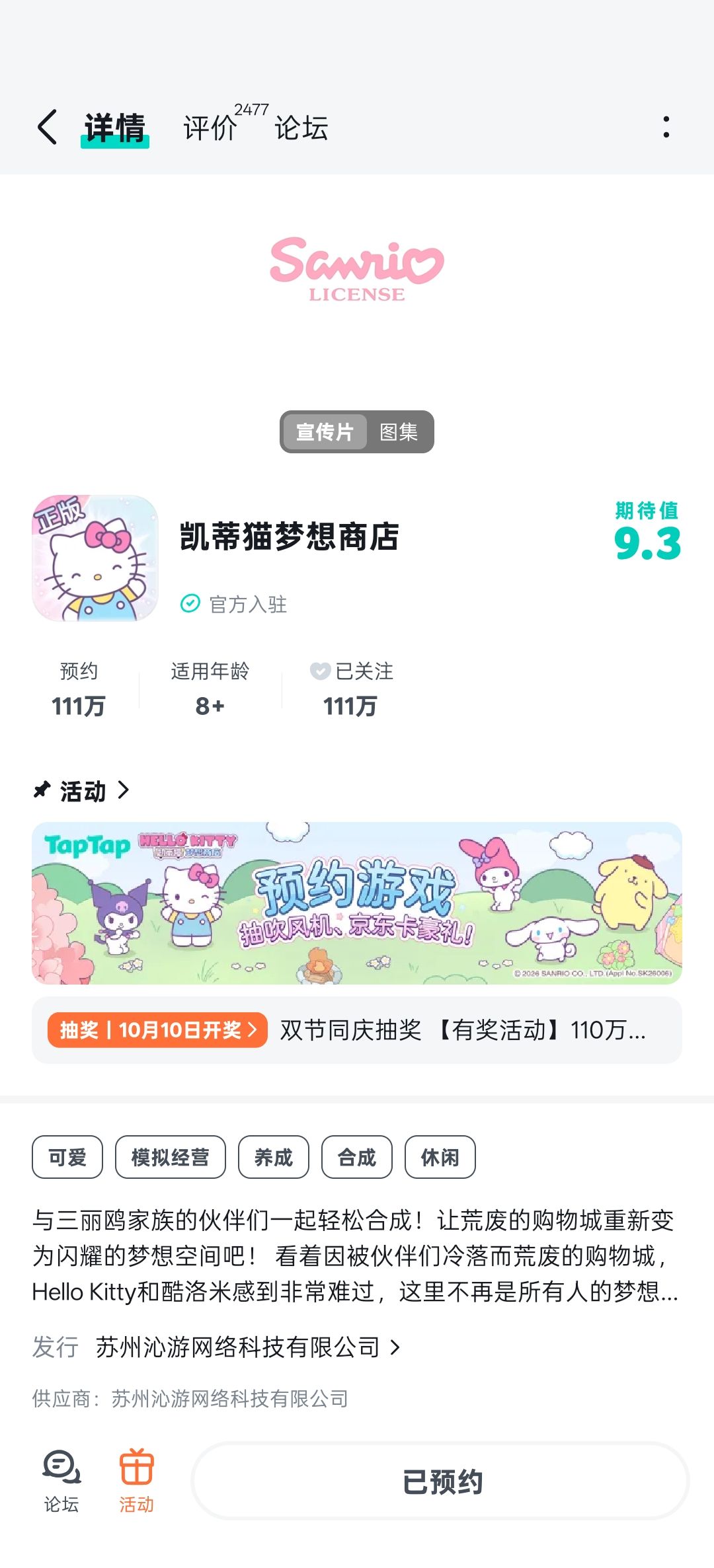 TapTap