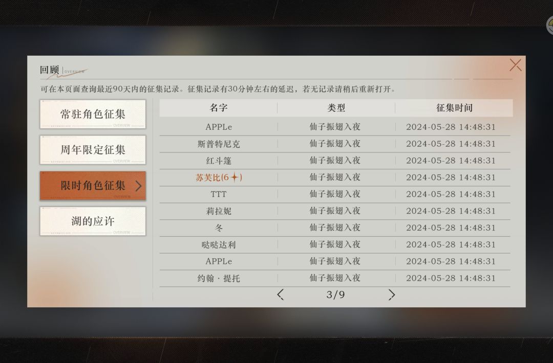 萌新求配队 1