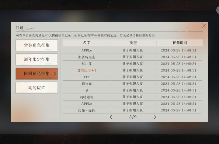 萌新求配队截图