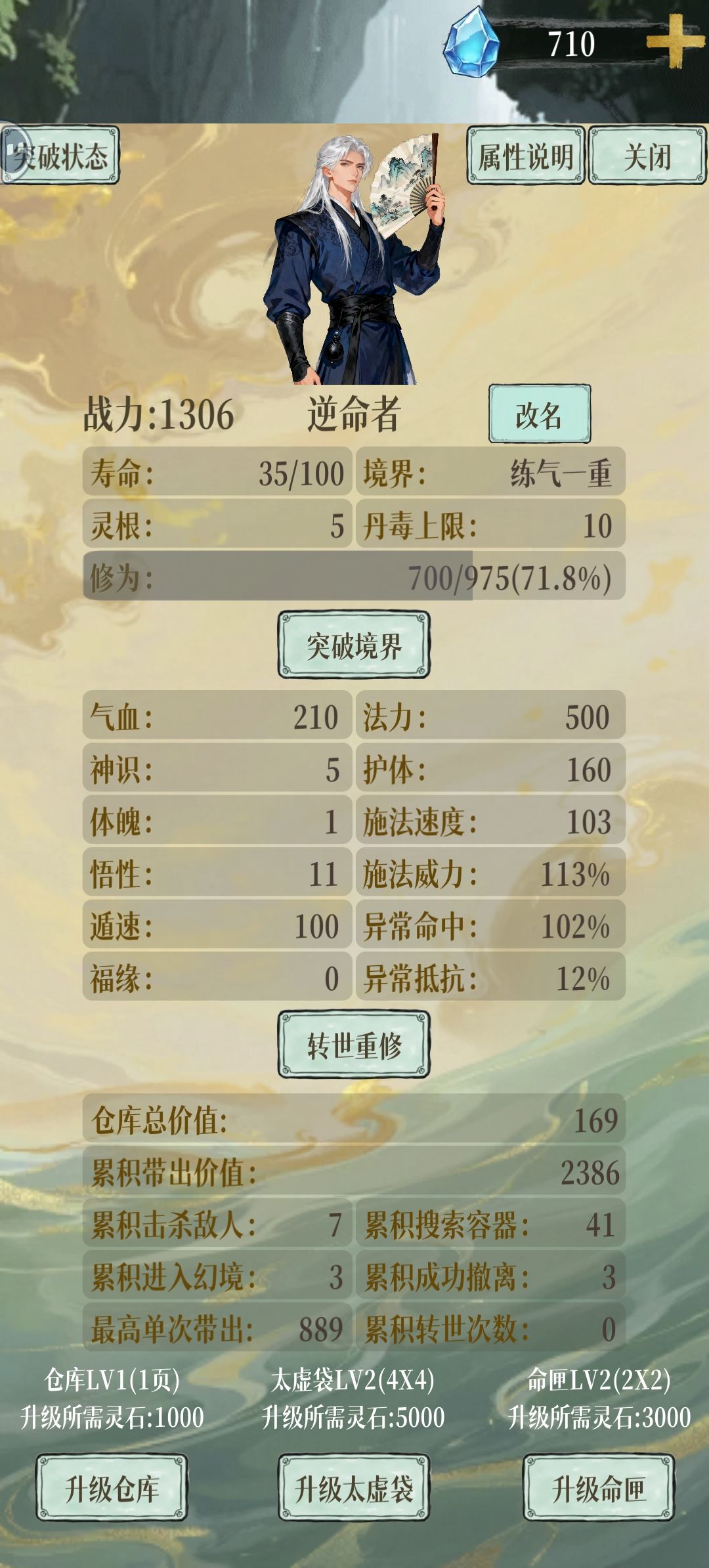 探讨无广告，sl，兑换码，一世永生的可能性截图