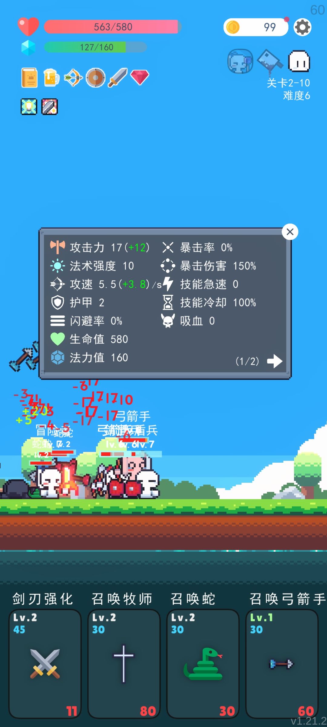血钻怎么没生效 1