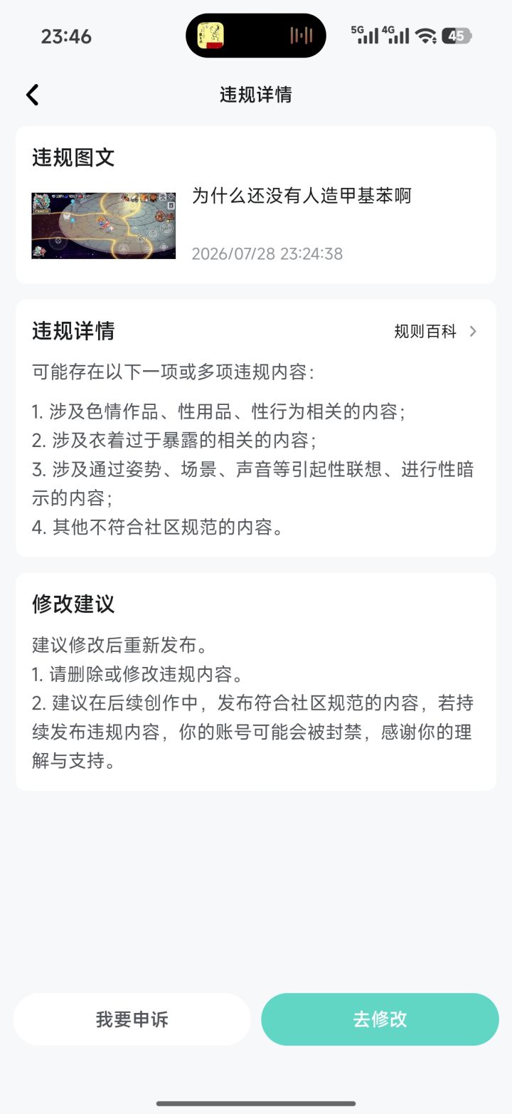 补档是对艺术的最高评价截图