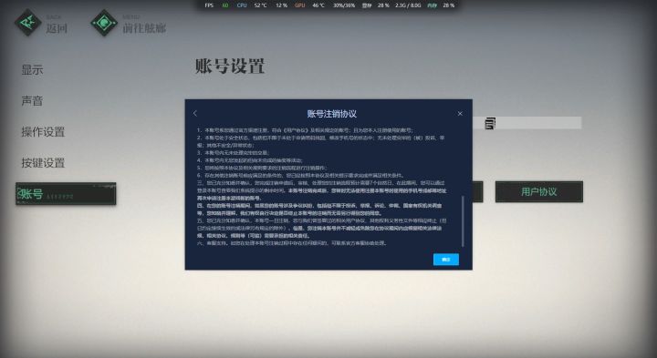 预约奖励没了，我先注销了截图
