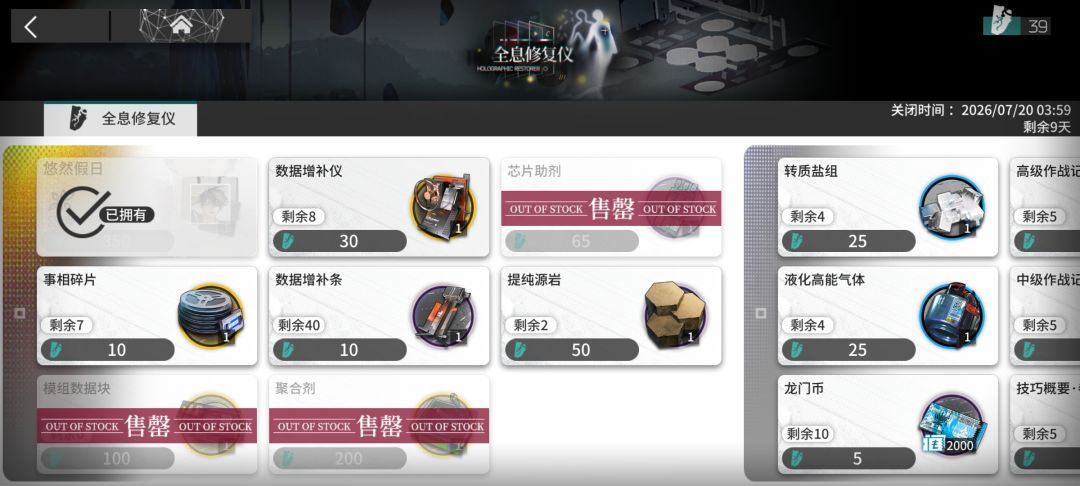 为什么我点上面还是点下面都是进去商店 2