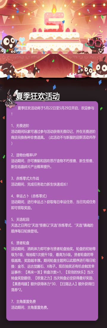夏季狂欢活动来啦！