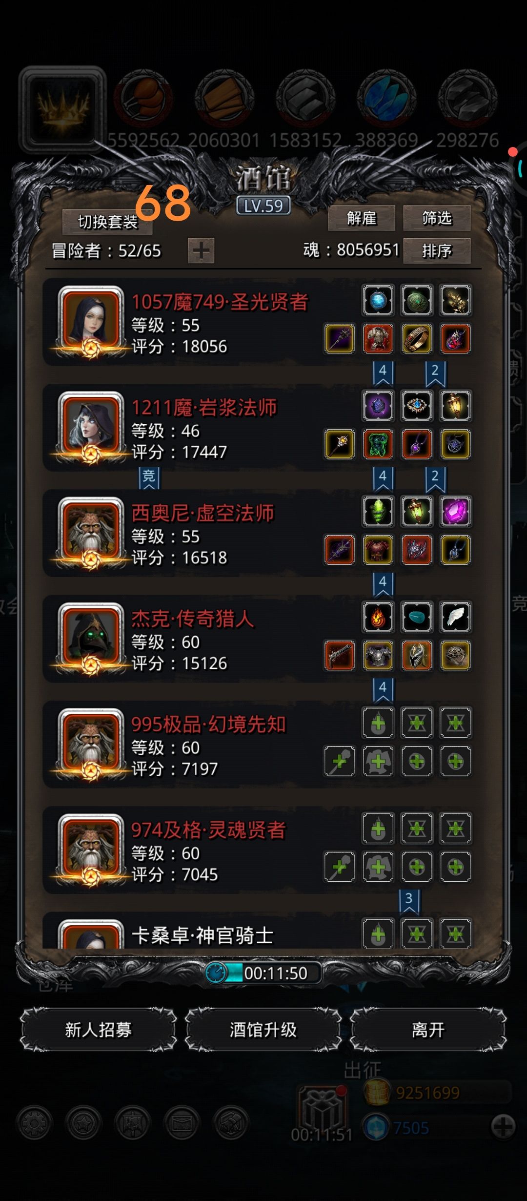 裂隙68，69，70，72，73，74配装截图