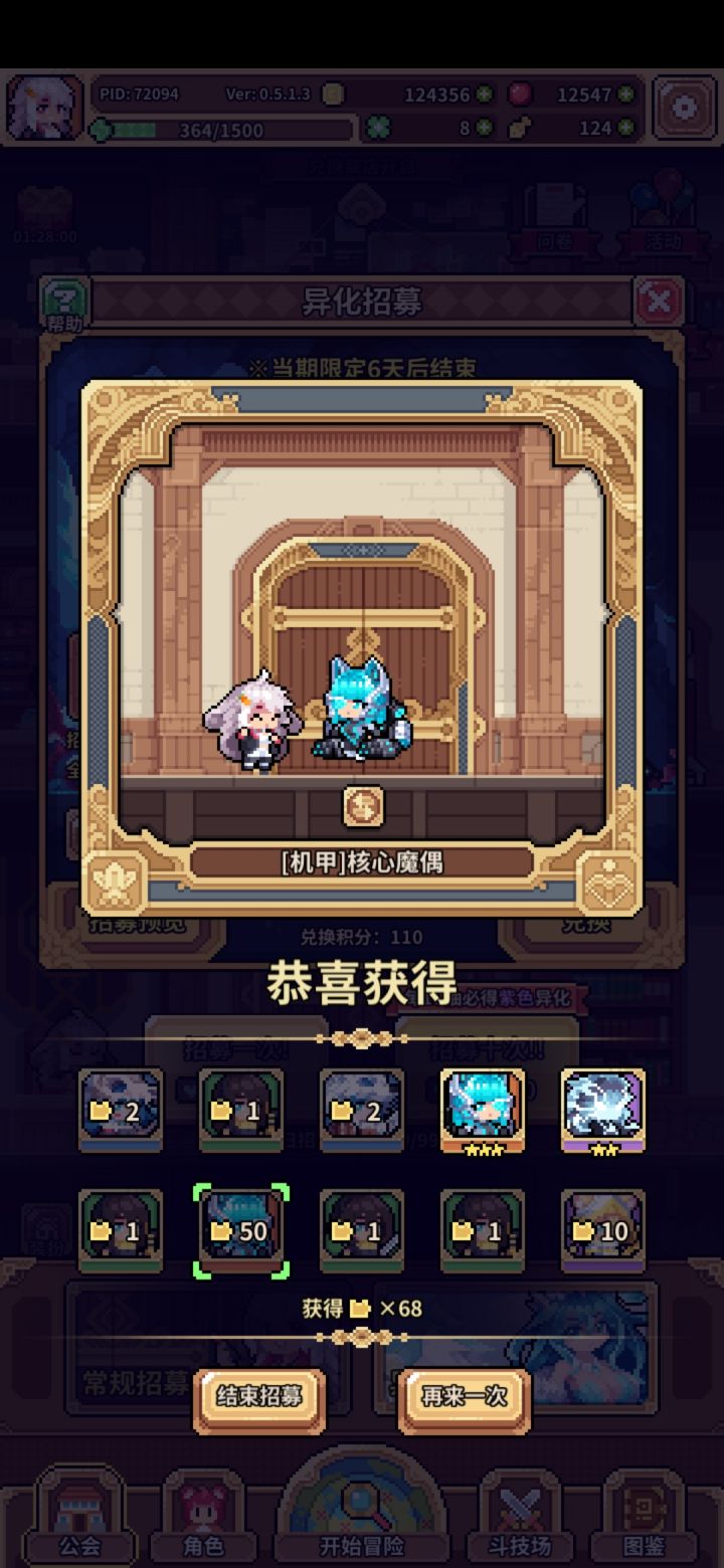 20抽两个，感觉现在异画挺好抽的，就是升星太难。。。截图