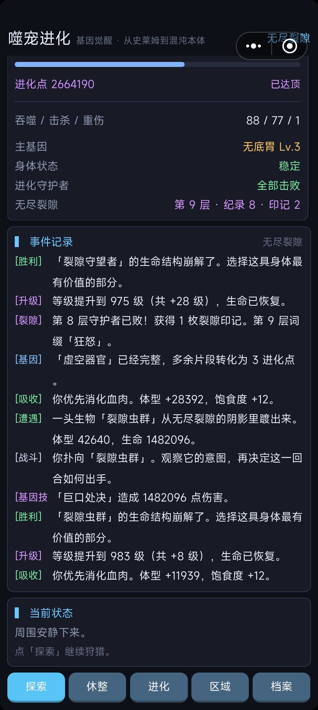 纯文字,无法表达个人感觉 2