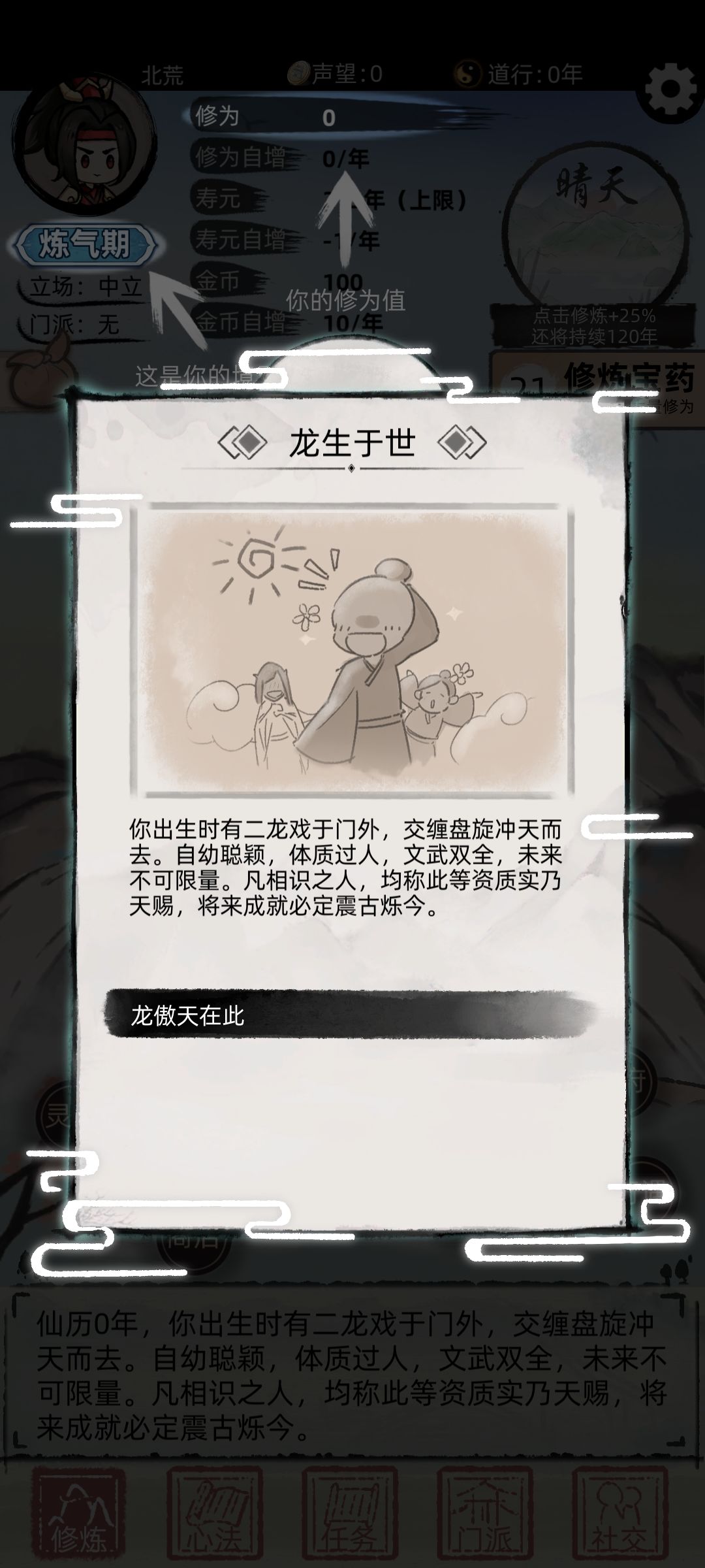 仙人跳 1