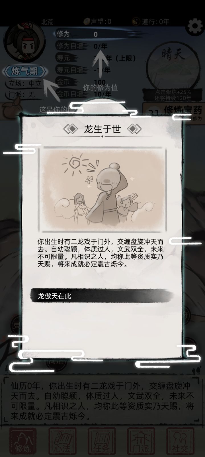 仙人跳截图