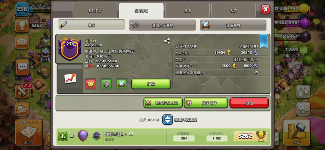 逍遥殿&惊鸿两部落继续纳新!!! 1