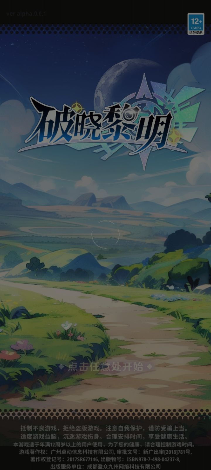 未知错误 2