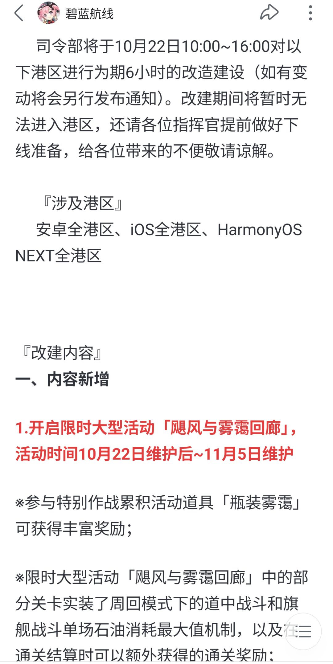 明天维护哦 1
