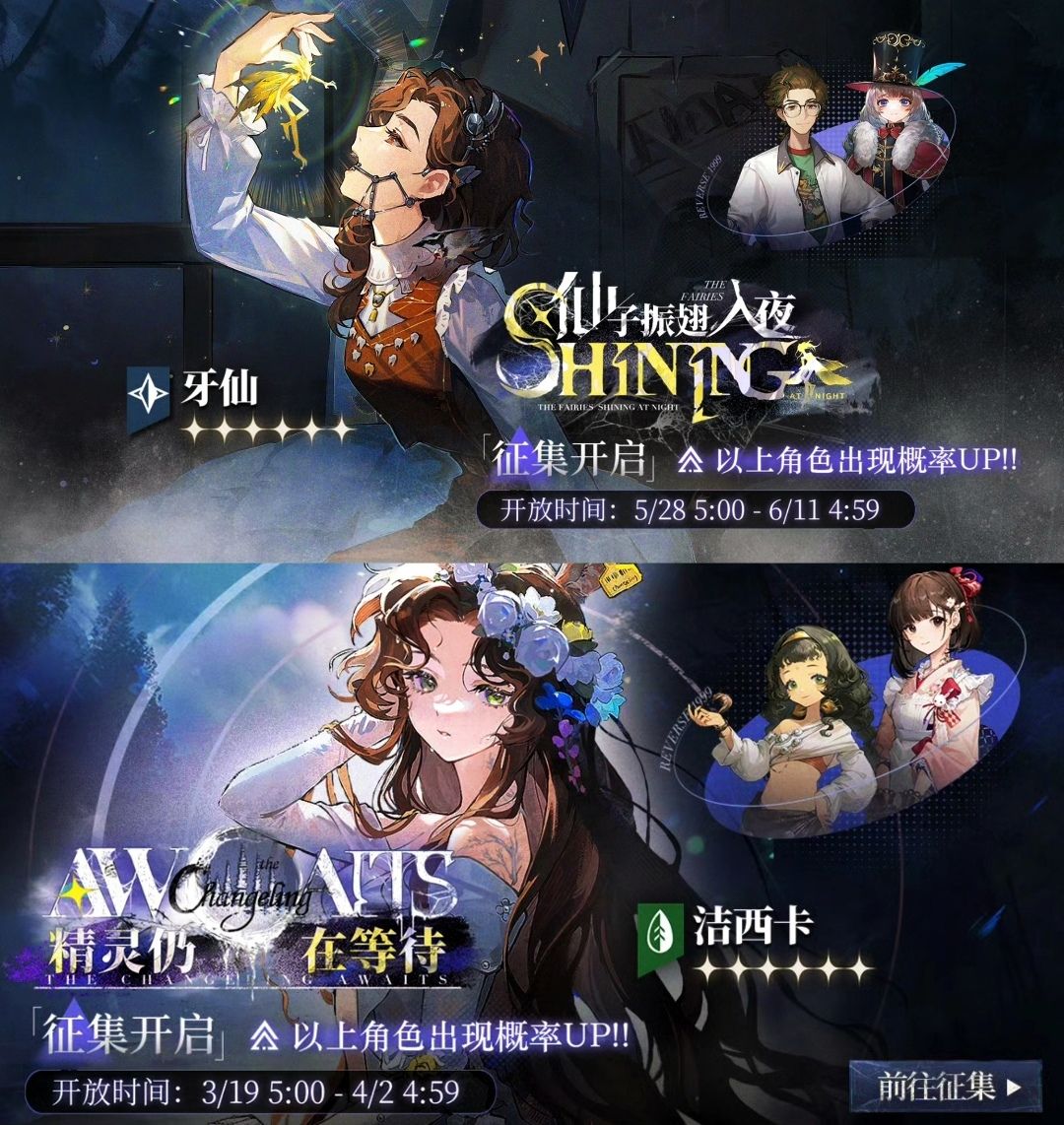 重返未来up池整理合集|每张都是绝美壁纸! 3